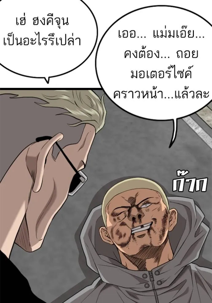 bad guy ตอนที่ 222 รูปที่ 121