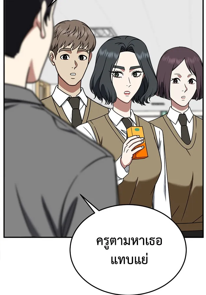 ช่วยเปลี่ยนฉันที ตอนที่ 227. ซีซัน 2 โจเยบิน 9 รูปที่ 5