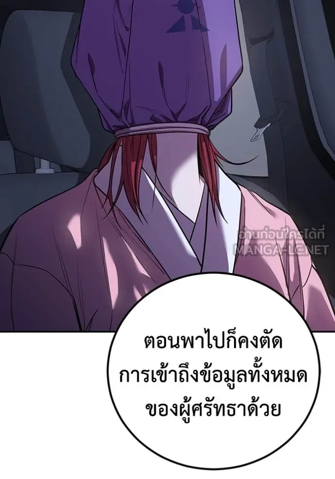 เรียกฉันว่าพระเจ้า ตอนที่ 46 รูปที่ 39