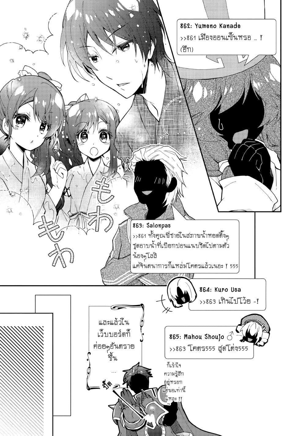 Manga-lc-com อ่านมังงะ อ่านการ์ตูน ออนไลน์ ฟรี Nonbiri VRMMOki ตอนที่ 1 2 3 4 5 6 7 8 9 10 11 12 13 14 ฟรี ไม่มีโฆษณา Manga-lc - อ่าน มังงะ อ่าน การ์ตูน ออนไลน์ อ่านมังงะ ฟรี