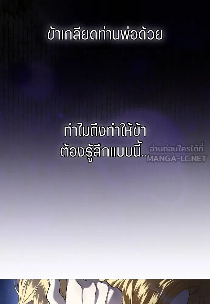 ชิงชีวิตพลิกลิขิตชะตา ตอนที่ 260. เพลิงร้าย รูปที่ 75