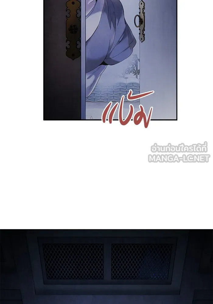 อาซา ตอนที่ 49 ชีอน รูปที่ 75