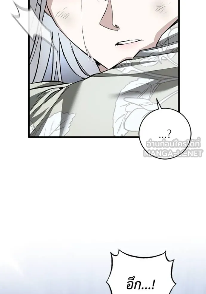 ยามหมาป่าทมิฬ ตอนที่ 79 รูปที่ 93