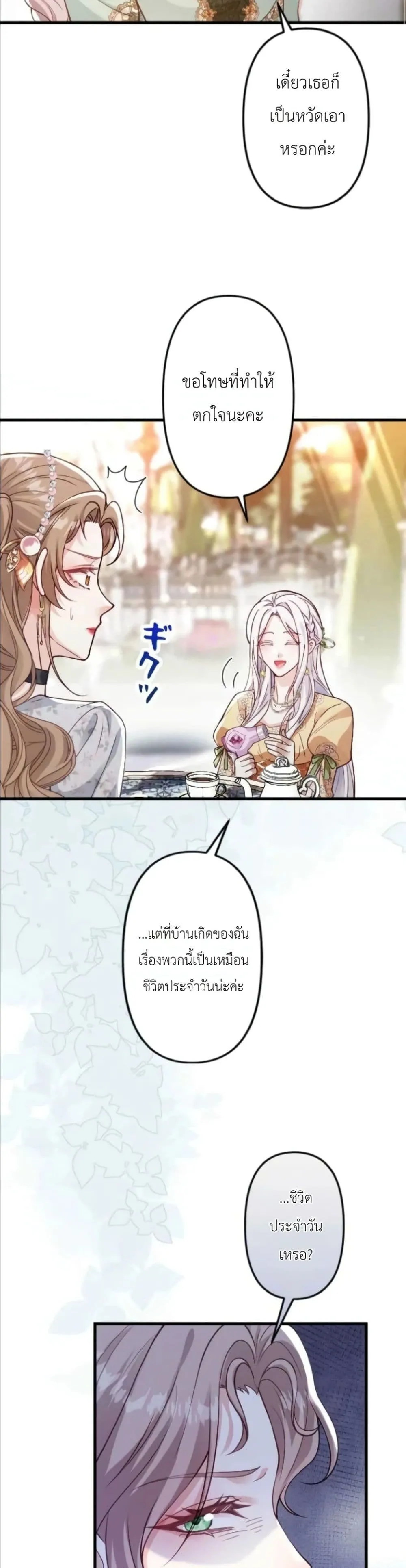 Manga-lc-com อ่านมังงะ อ่านการ์ตูน ออนไลน์ ฟรี I’m a Contract Stepmother, but the Tyrant Is Way Too Overpro ตอนที่ 1 2 3 4 5 6 7 8 9 10 11 12 13 14 ฟรี ไม่มีโฆษณา Manga-lc - อ่าน มังงะ อ่าน การ์ตูน ออนไลน์ อ่านมังงะ ฟรี