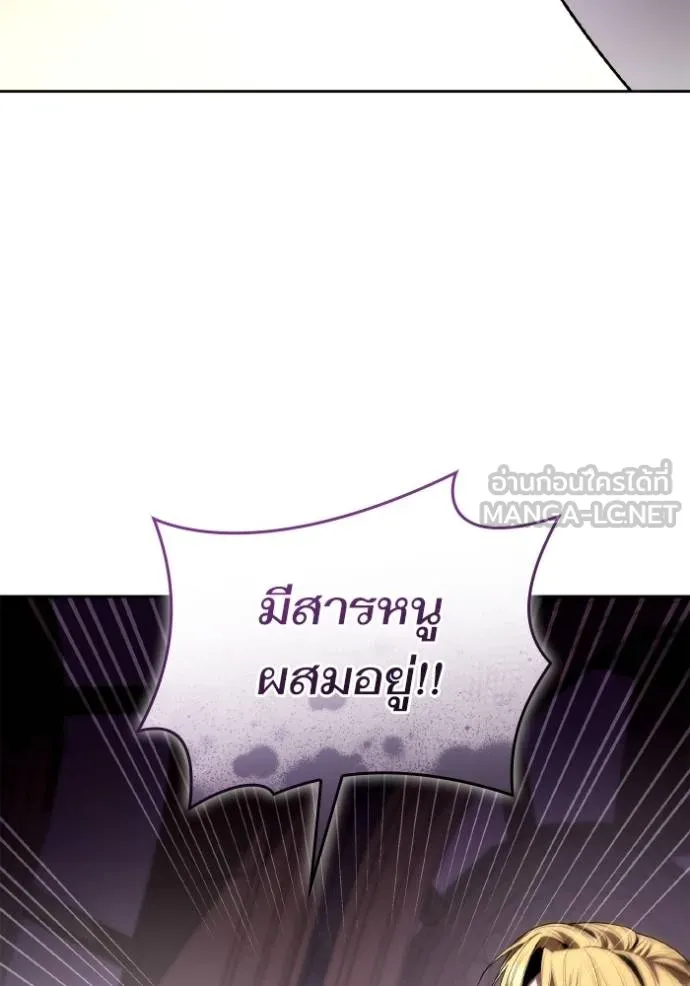 ชาตินี้น้องขอเป็นราช ตอนที่ 118 รูปที่ 123