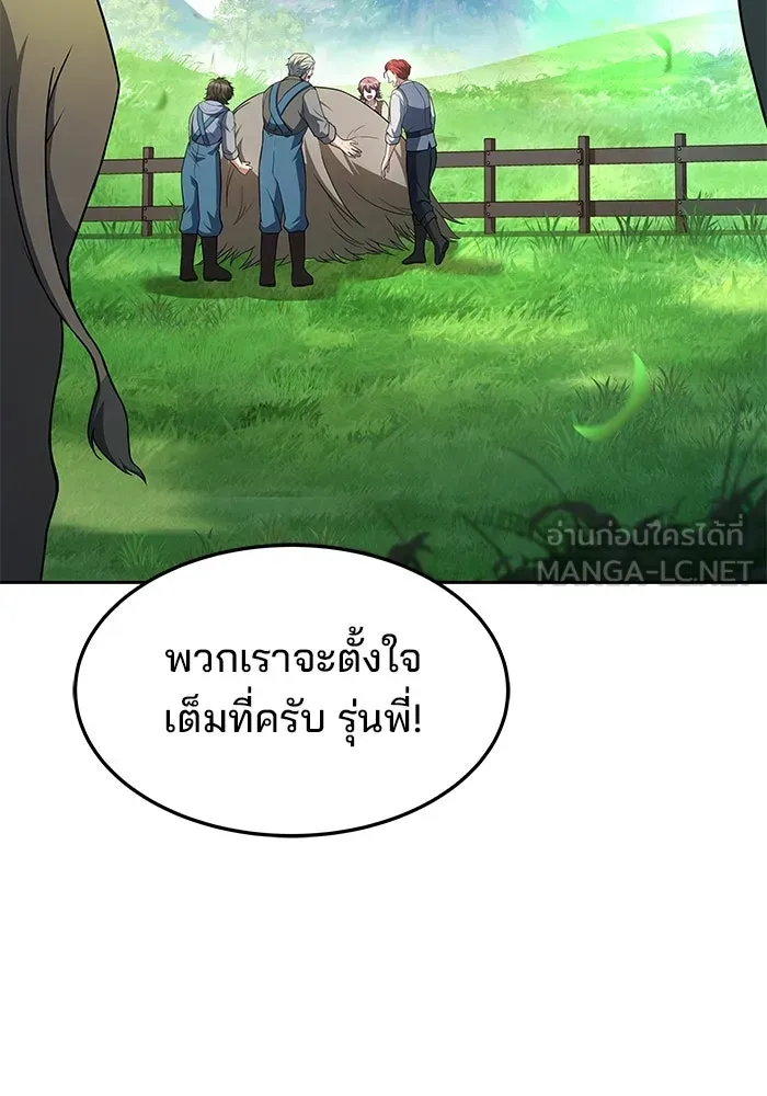 ครัวจอมเวท ตอนที่ 30 รูปที่ 15