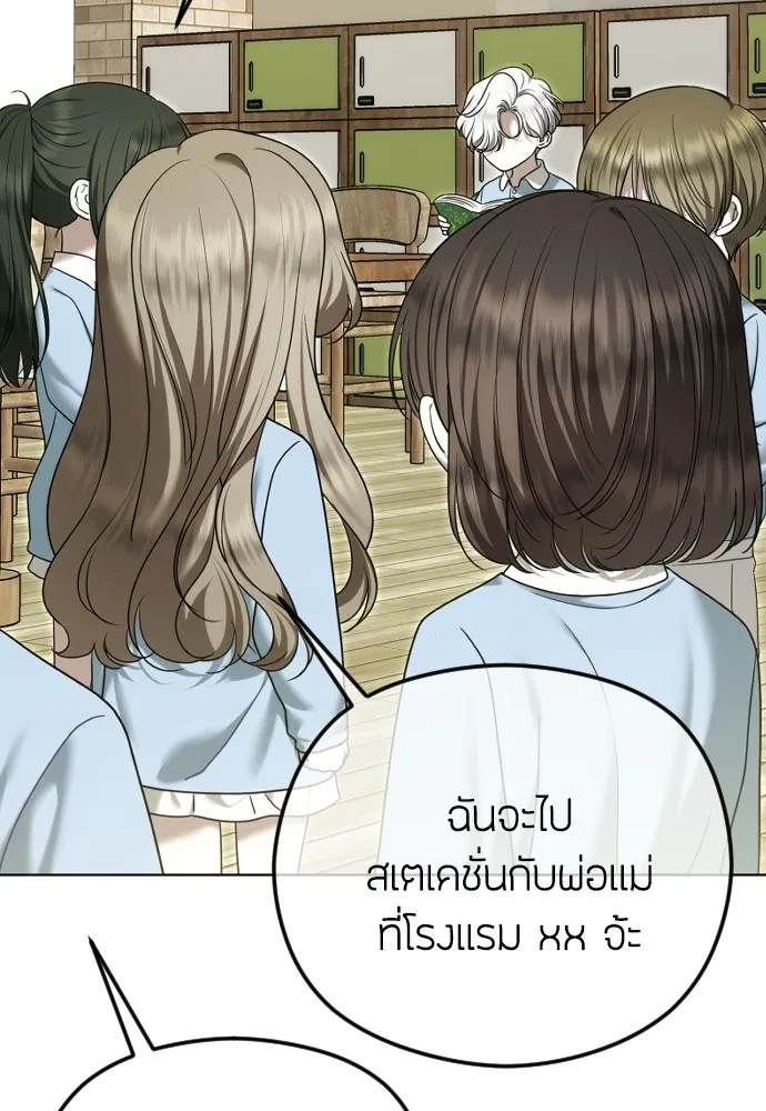 วิธีหนีตายจากนิยายโรคจิต ตอนที่ 109 รูปที่ 2