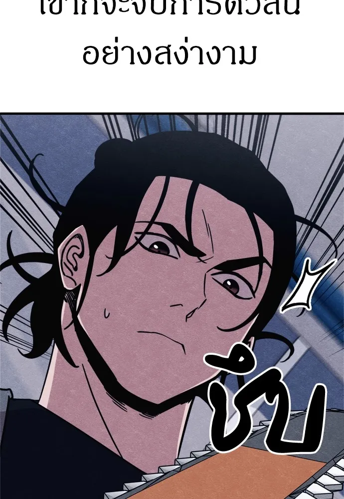 Zombie X Slasher ตอนที่ 49 รูปที่ 17