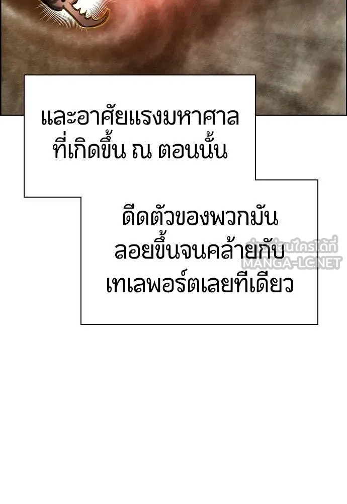 Jungle Juice ตอนที่ 185 รูปที่ 80