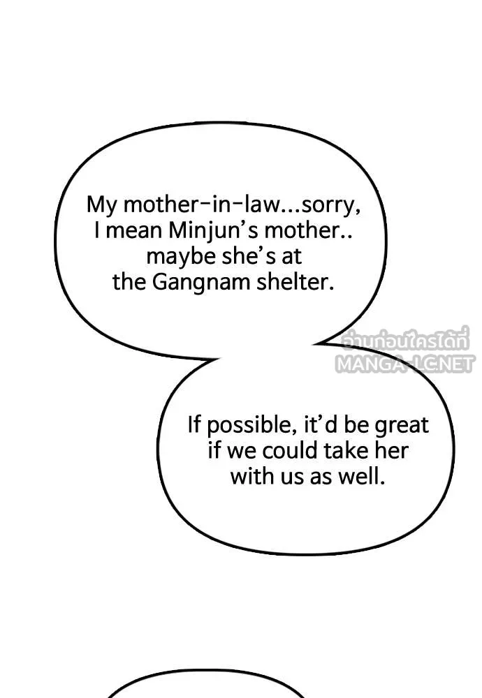 ผู้กล้าฝ่า ตอนที่ 39 รูปที่ 99