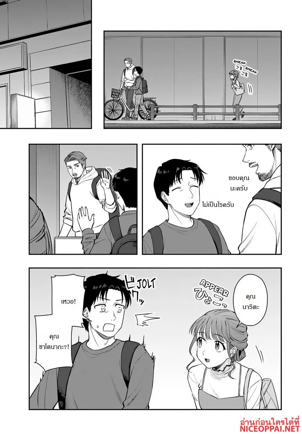 Manga-lc-com อ่านมังงะ อ่านการ์ตูน ออนไลน์ ฟรี Kon’ya Coin Laundry de Aimashou ตอนที่ 1 2 3 4 5 6 7 8 9 10 11 12 13 14 ฟรี ไม่มีโฆษณา Manga-lc - อ่าน มังงะ อ่าน การ์ตูน ออนไลน์ อ่านมังงะ ฟรี