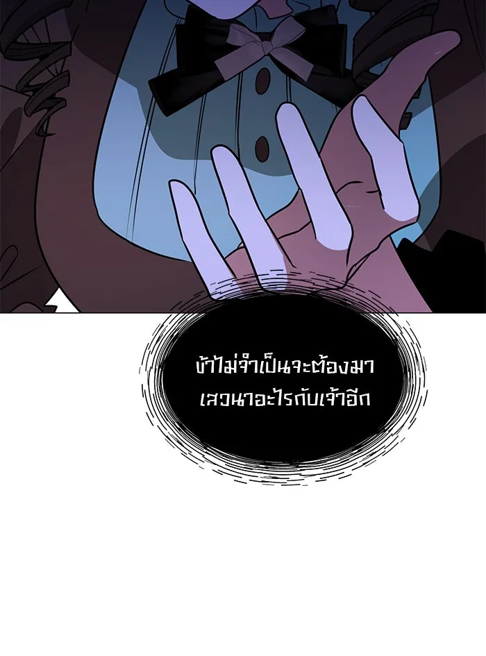 อะคาเดมีนี้เห็นทีจะเจ๊ง ตอนที่ 67 รูปที่ 100