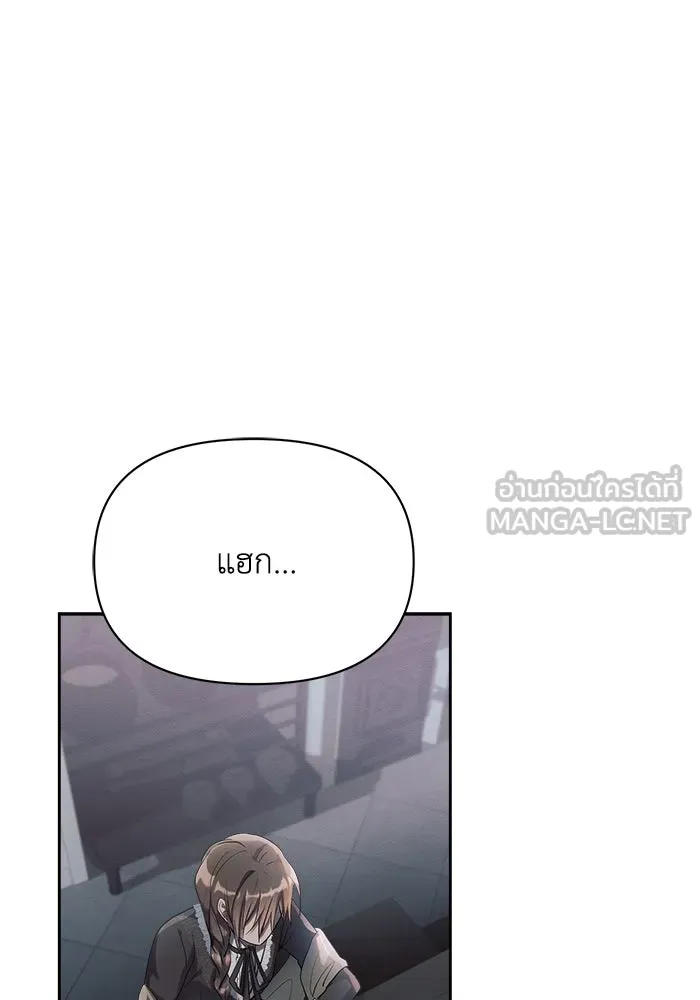 แอชสตาร์ต ตอนที่ 11 รูปที่ 93