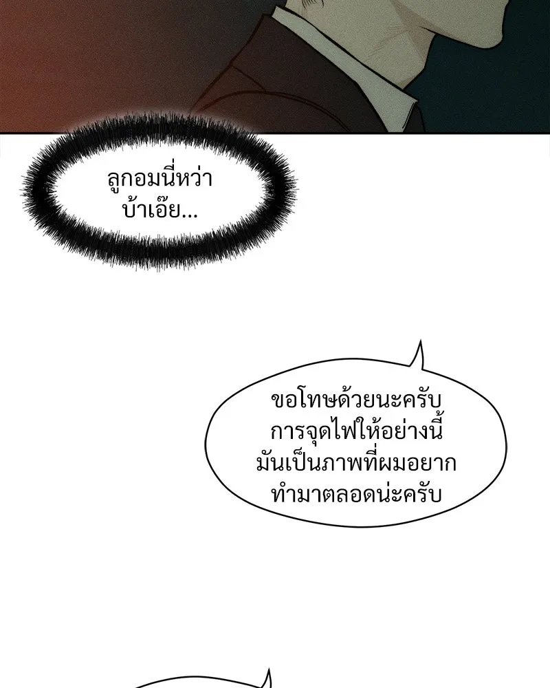 บุปผารุ่มราคะ ตอนที่ 14 รูปที่ 86