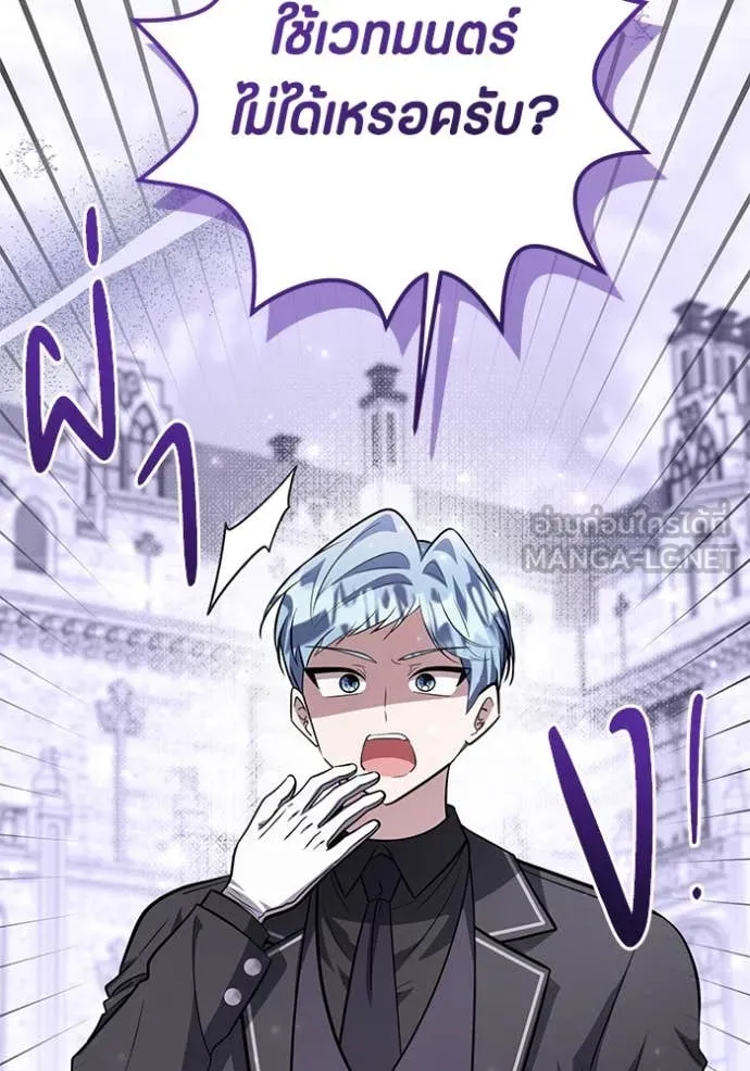 ป๊ะป๋าขา หนูลาแล้ว ตอนที่ 60 รูปที่ 54