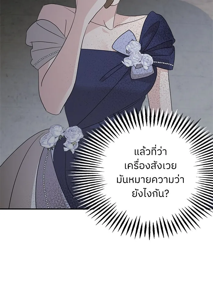 ครอบครัวสามีเห็นทีจะคลั่งรัก ตอนที่ 113 รูปที่ 62