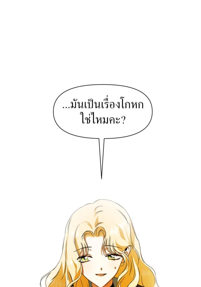 ชิงชีวิตพลิกลิขิตชะตา ตอนที่ 13 ควีนกับเบี้ย (2) รูปที่ 65