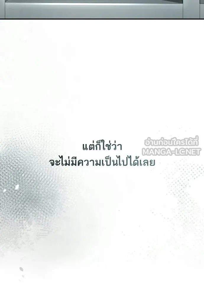 ชาตินี้น้องขอ ตอนที่ 188 รูปที่ 27