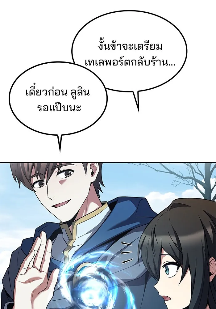 ครัวจอมเวท ตอนที่ 46 รูปที่ 5