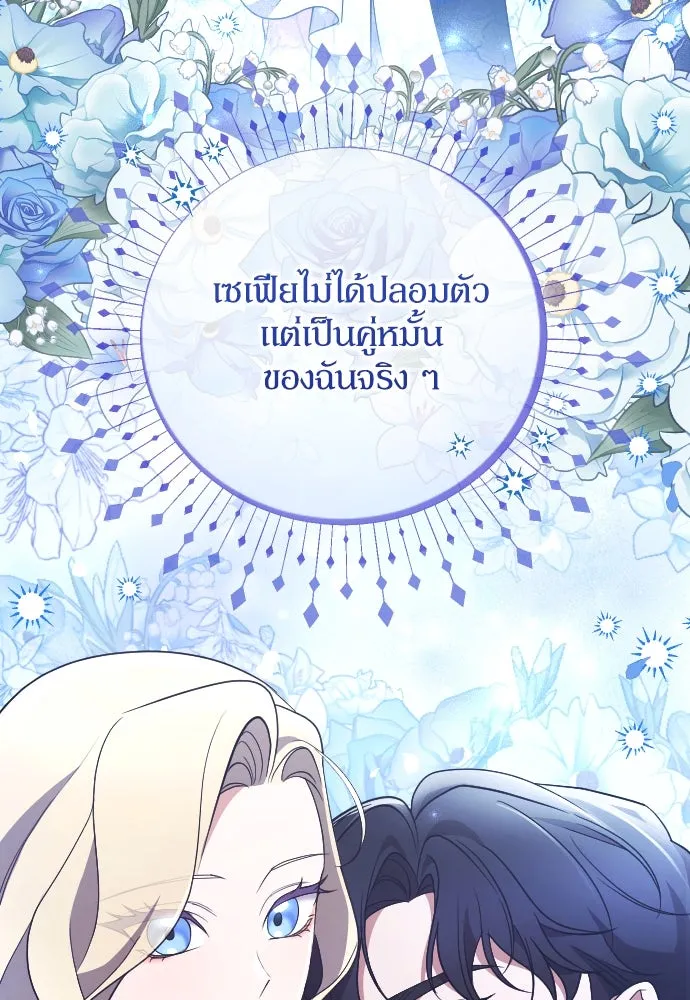 หมาป่าคู่เคียงบัลลังก์ ตอนที่ 39 รูปที่ 29