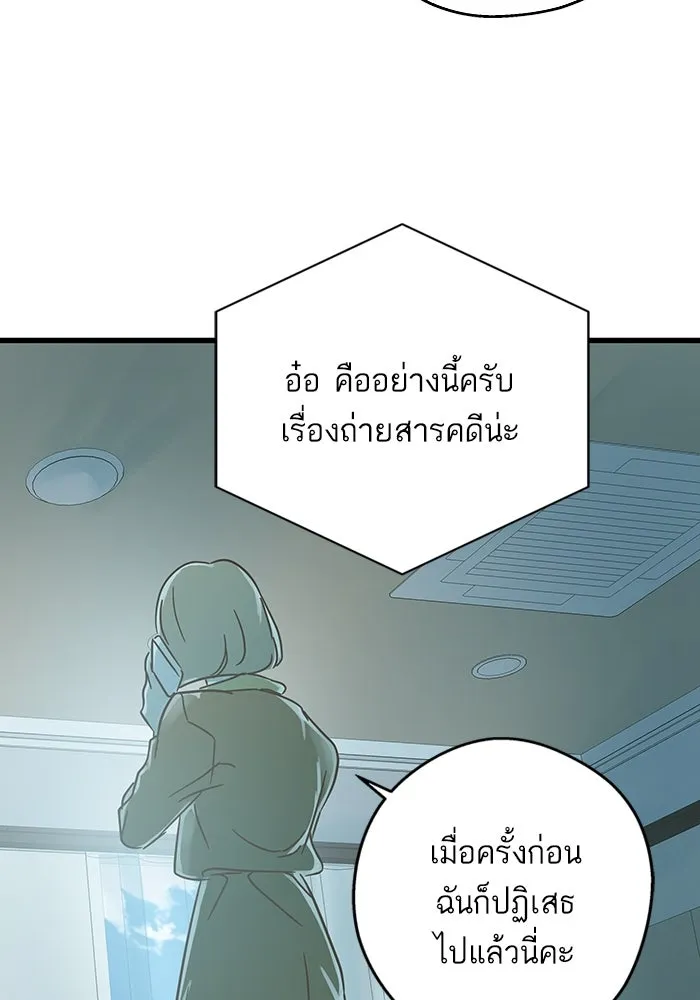 ฉันมันร้าย หรือเพราะโลกไม่น่ารัก ตอนที่ 191 รูปที่ 13