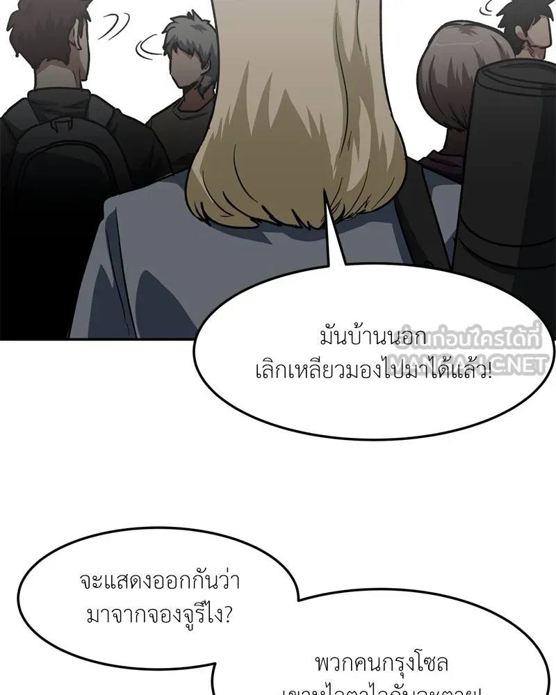 โรงเรียนสัตว์กินเนื้อ ตอนที่ 67 รูปที่ 87