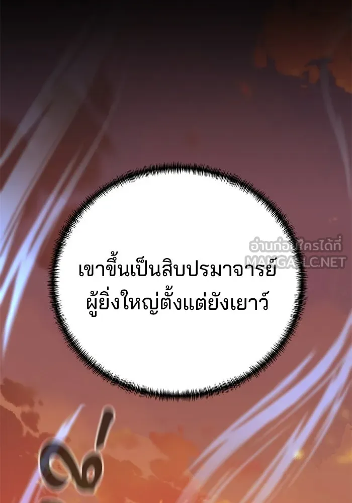 คุณปู่จอมยุทธกับหลานสาวสุดแกร่ง ตอนที่ 104 รูปที่ 12