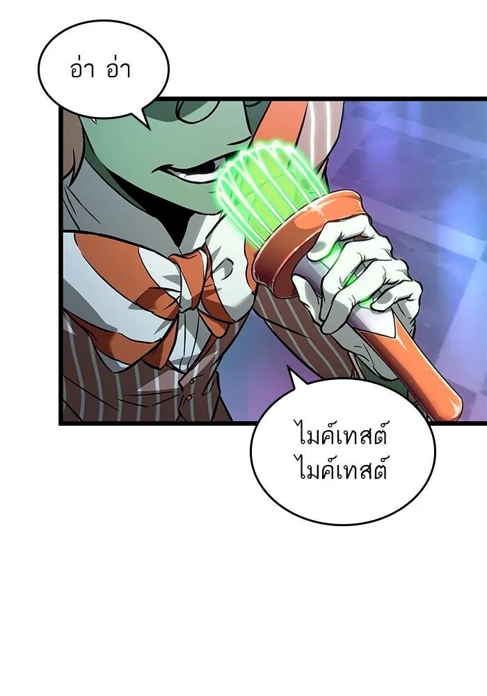 หลังวันสิ้นโลก ตอนที่ 176 รูปที่ 50