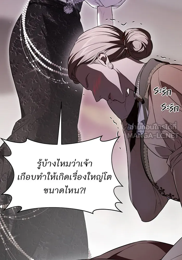 ห้องนอนลับของเจ้าหญิงต้องสาป ตอนที่ 131 ช่วยจุมพิตข้าที รูปที่ 66