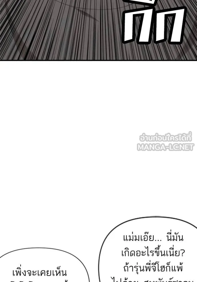 BAD GUY ตอนที่ 236 รูปที่ 117