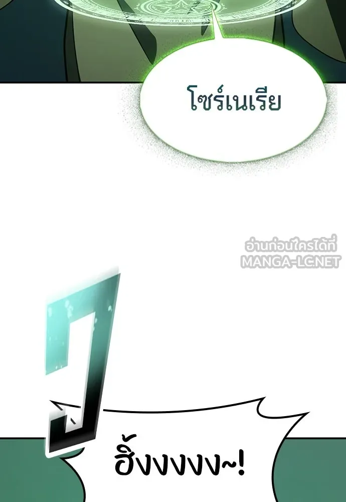 คลินิกสัตว์ต่างโลกของคิมโอจิน ตอนที่ 43 รูปที่ 15