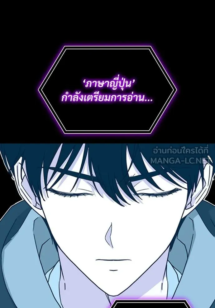 ฉันเนี่ยนะ ตอนที่ 20 รูปที่ 51