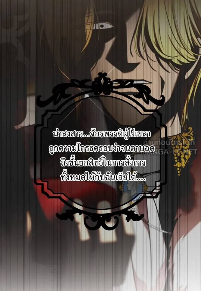 อัศวินเดลิเวอรี ตอนที่ 33 โฮลีโมลี รูปที่ 57