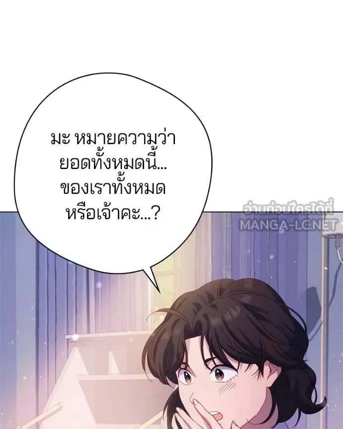 ถ้าเป็นนางร้าย ตอนที่ 22 รูปที่ 55