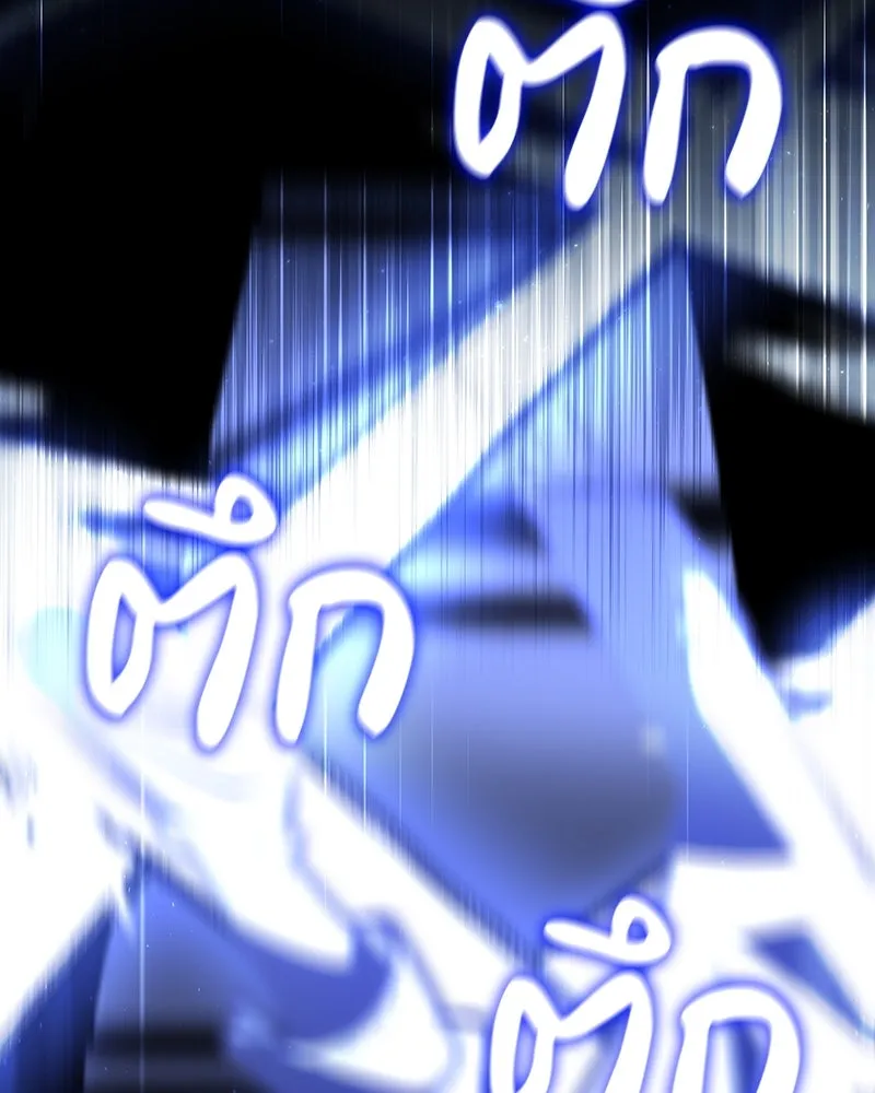 เกิดอีกทีเป็นว่าที่ประมุขลัทธิมาร ตอนที่ 83 รูปที่ 62