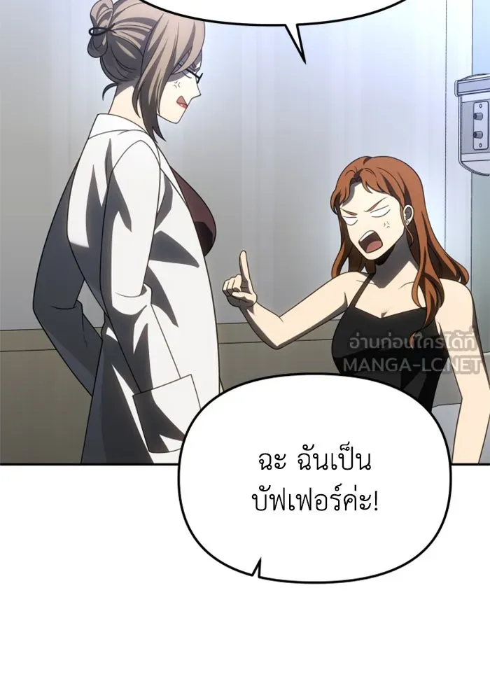 อดีตบอสหอคอย ตอนที่ 86 รูปที่ 84