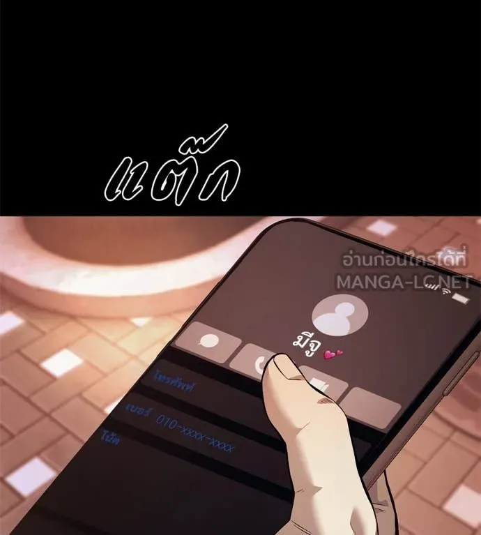 มัจจุราช ตอนที่ 8 รูปที่ 116