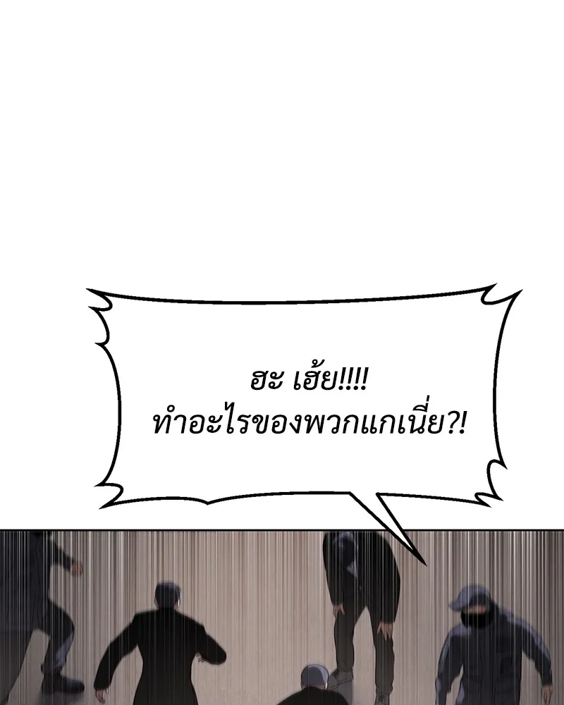 แบคXX ตอนที่ 90 รูปที่ 197