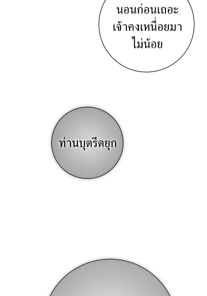 ชิงชีวิตพลิกลิขิตชะตา ตอนที่ 135. ooแรก รูปที่ 122