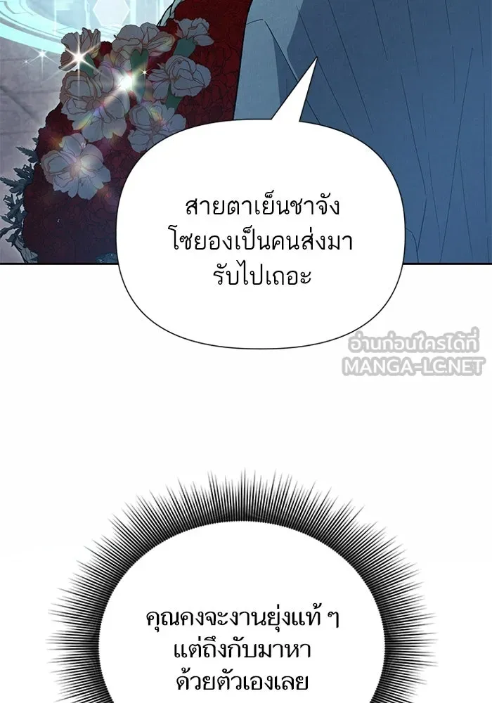My S-Class Hunters ตอนที่ 78 อสูรพาหนะตามสั่ง () รูปที่ 105