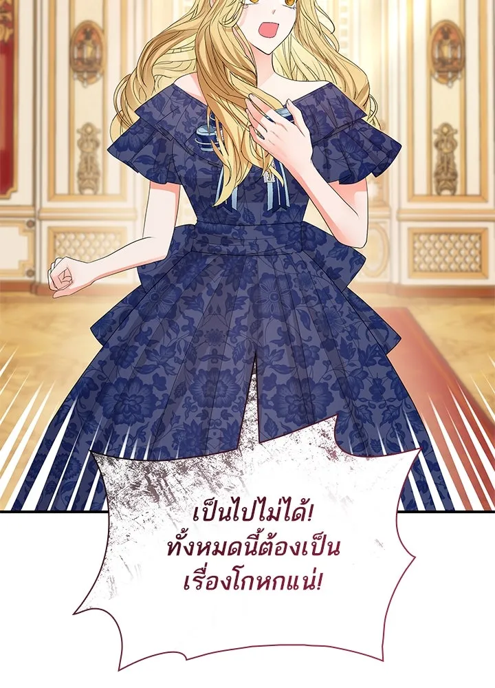 อดีตภรรยาของพระเอกหนุ่มจอมคลั่งรัก ตอนที่ 72 รูปที่ 106