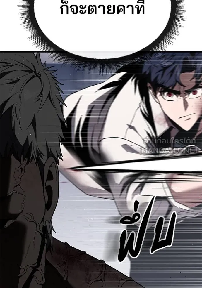 สนิมเชือดเลือดสาด ตอนที่ 32 รูปที่ 20