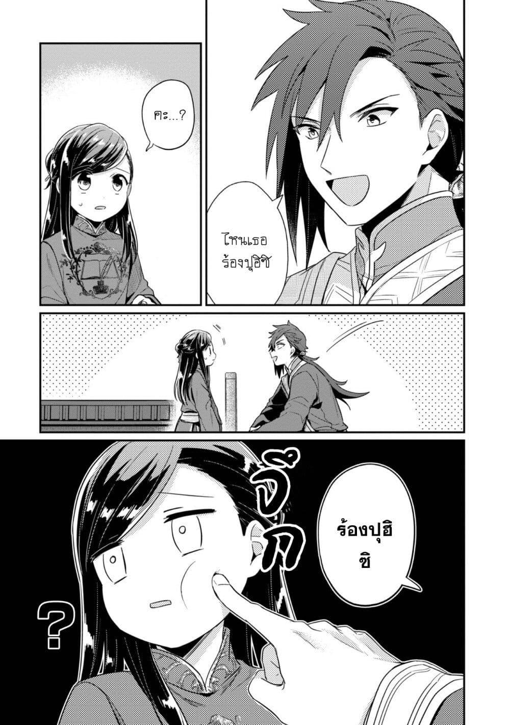 Manga-lc-com อ่านมังงะ อ่านการ์ตูน ออนไลน์ ฟรี Honzuki no Gekokujou Part 2 ตอนที่ 1 2 3 4 5 6 7 8 9 10 11 12 13 14 ฟรี ไม่มีโฆษณา Manga-lc - อ่าน มังงะ อ่าน การ์ตูน ออนไลน์ อ่านมังงะ ฟรี