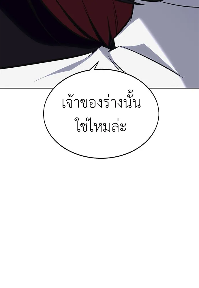 ไอ้เพลเยอร์นั่น ฉันฆ่ามันเอง ตอนที่ 7 รูปที่ 218