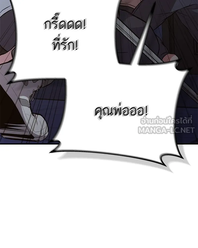 โทษที พื้นที่นี้ห้ามออก ตอนที่ 4 รูปที่ 243