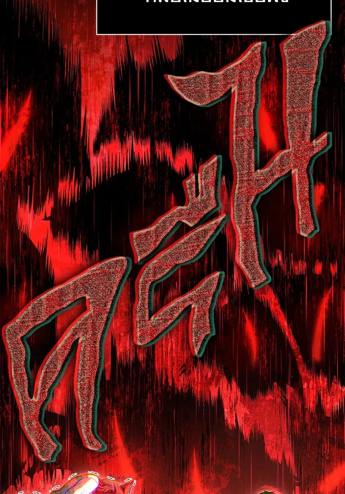 เอาชีวิตรอดในเกมฉบับคนเถื่อน ตอนที่ 87 คาร์ลสไตน์ รูปที่ 106