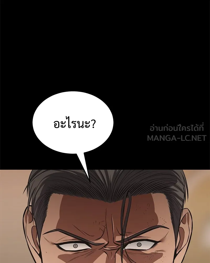 แบคXX ตอนที่ 73 รูปที่ 99