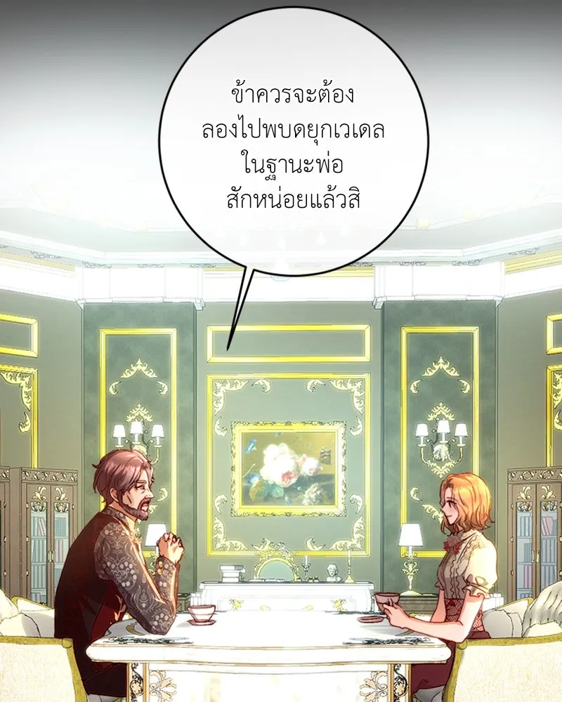 เจ้าหญิงคลั่งแห่งวังหลวง ตอนที่ 15 รูปที่ 67