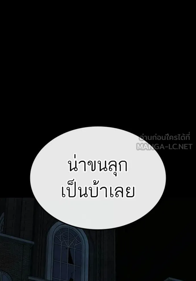 reality ตอนที่ 173 รูปที่ 9