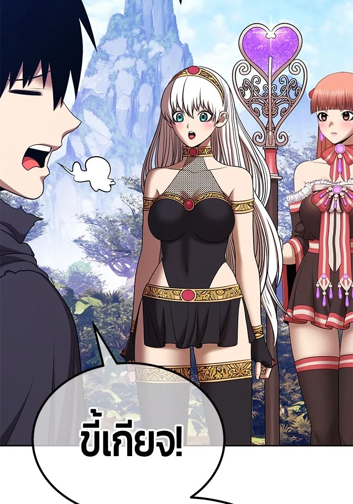 +99 ท่อนไม้พร้อมบวก ตอนที่ 14 ผู้เล่นปนเปื้อน vs พีซ (3) รูปที่ 101